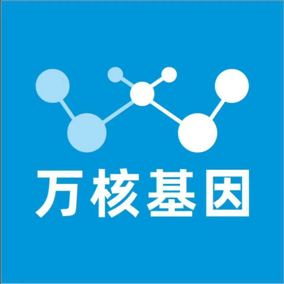 亳州涡阳万核基因检测咨询中心